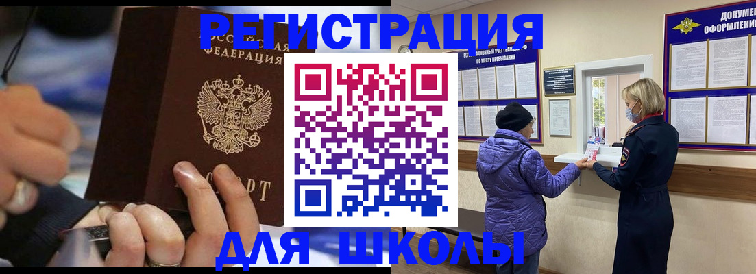 регистрация для дет. сада в Вологодской области