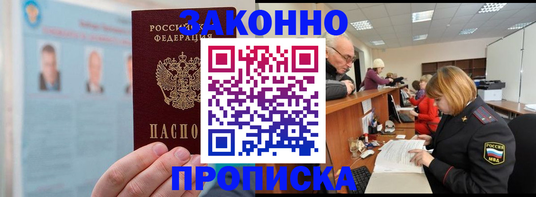 временная регистрация для всех в Вологодской области