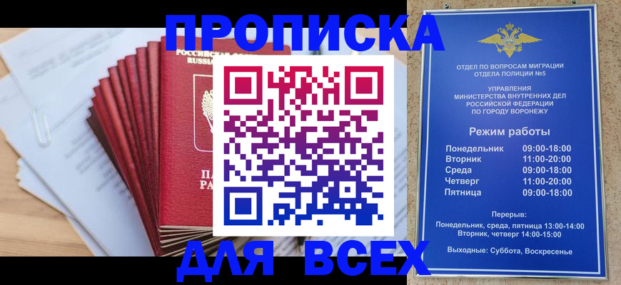 временная регистрация для всех в Вологодской области